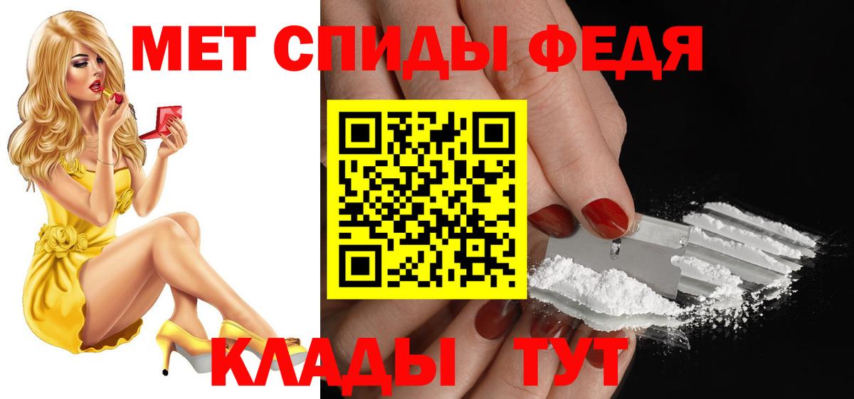 АМФЕТАМИН 97% Белореченск