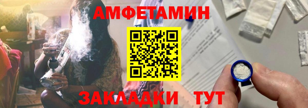 АМФ Premium  Вход с VPN  Белореченск 