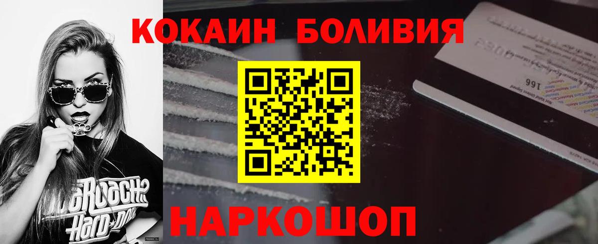 Cocaine  Вход с VPN  Белореченск  COCAIN Fish Scale  Кокаин VHQ 