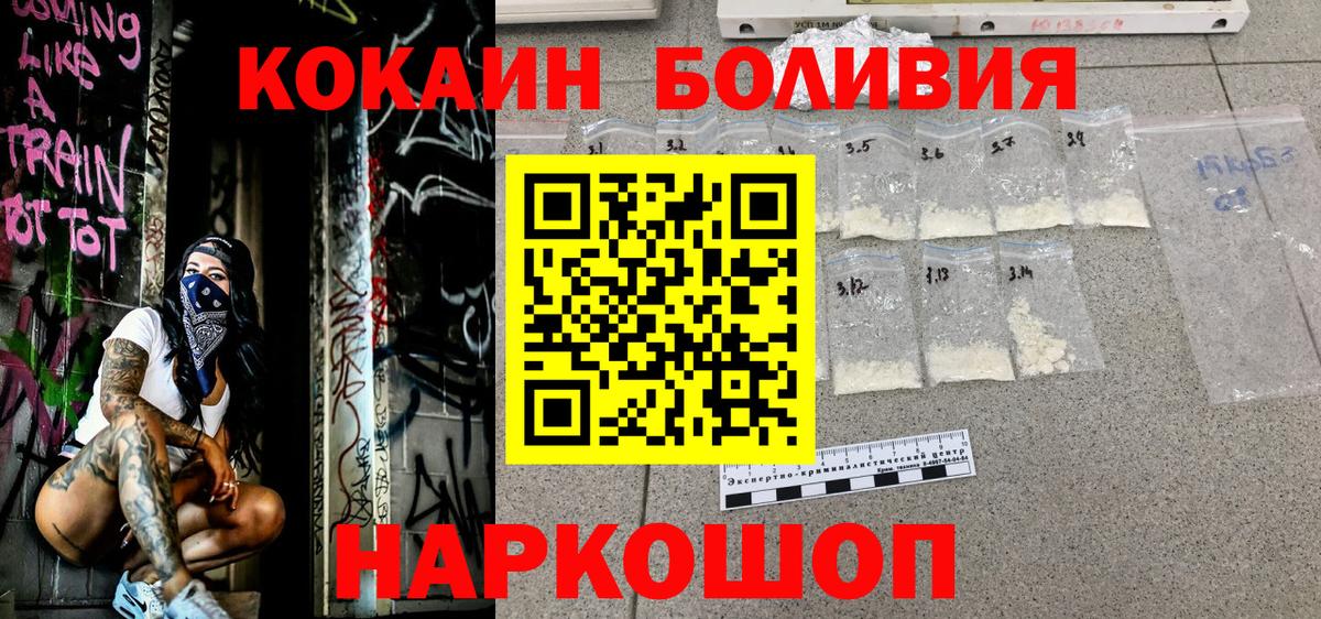 COCAIN Перу Белореченск