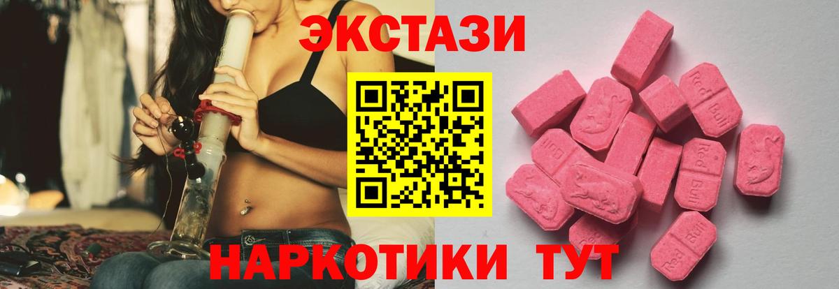 Экстази 99%  Экстази круглые  Вход с VPN  ЭКСТАЗИ  Белореченск 
