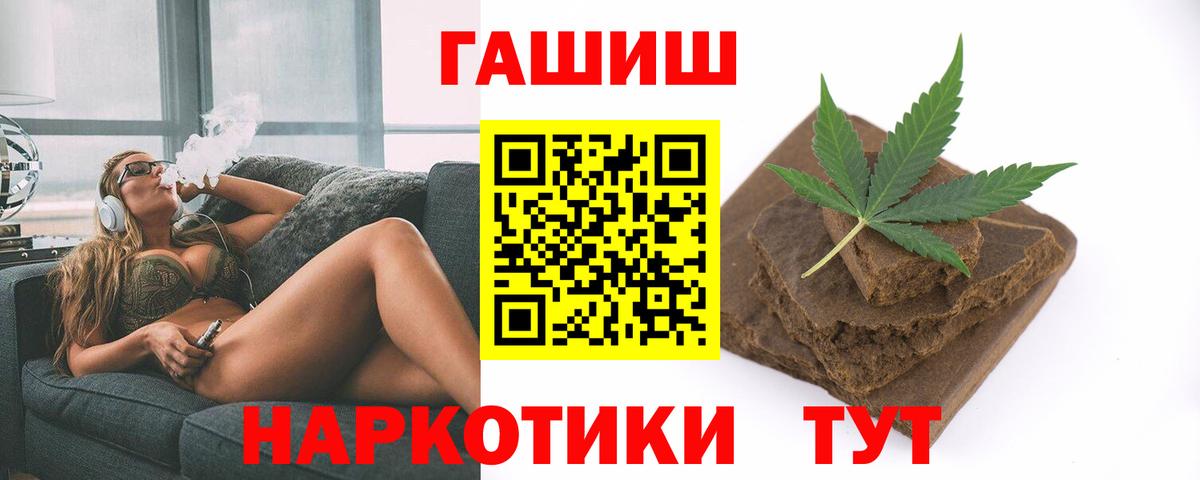 ГАШ hashish  ГАШ гарик  Белореченск  ГАШ  Вход с VPN 