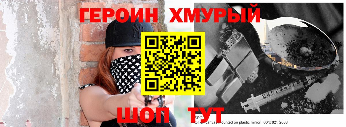 Белореченск  Героин гречка  Вход с VPN 