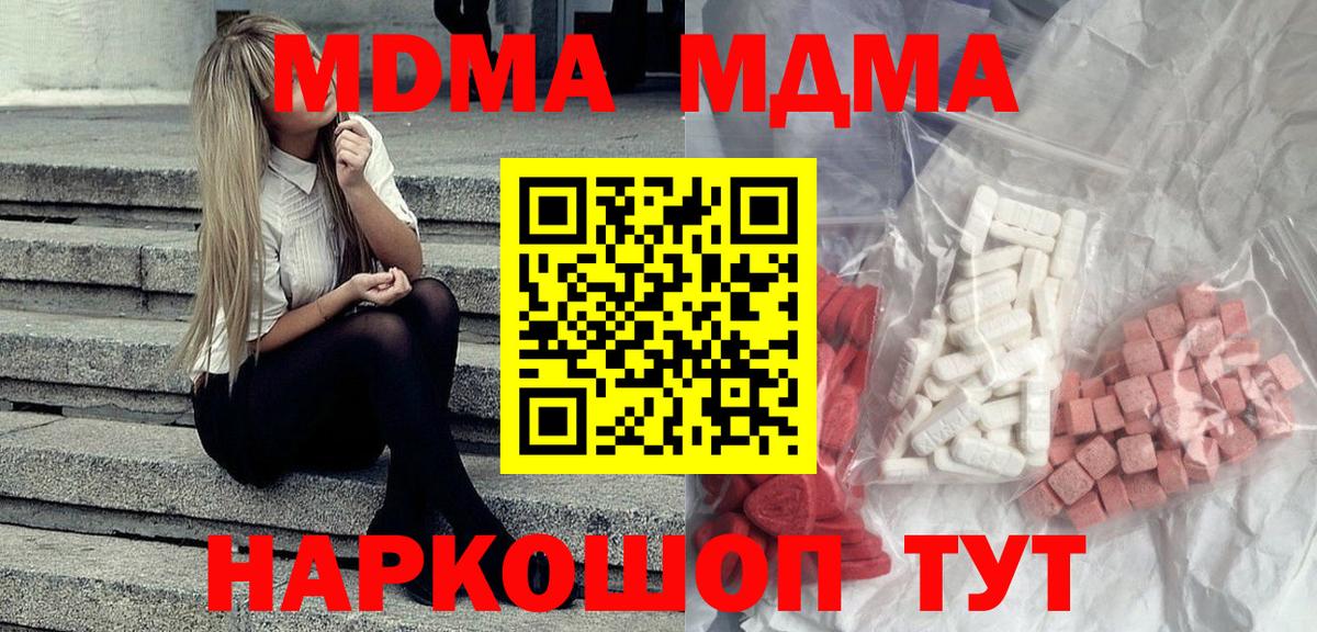 Белореченск  MDMA  Вход с VPN  МДМА VHQ 