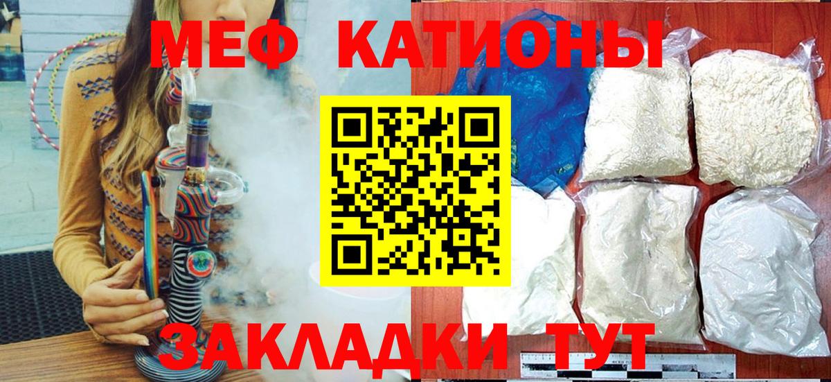Мефедрон  Мефедрон мука  Меф кристаллы  Вход с VPN  Белореченск 