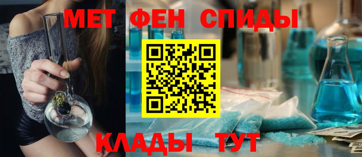 Белореченск  Первитин Methamphetamine  Первитин Methamphetamine  Вход с VPN 