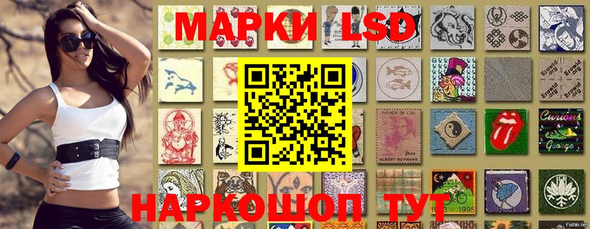 Марки N-bome 1,5мг  Наркотические марки  Белореченск  Вход с VPN 