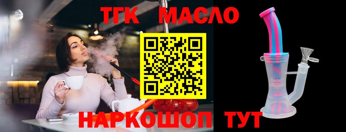ТГК Wax Белореченск