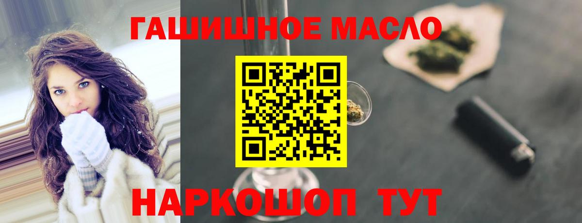 ТГК THC oil  Вход с VPN  купить  цена  ТГК концентрат  Белореченск 